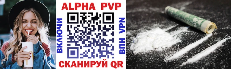 Купить закладки  Волосово  Alpha-PVP VHQ 