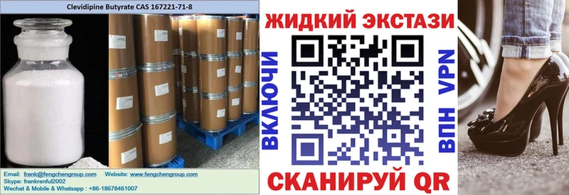 Бутират BDO  Купить где  Волосово 