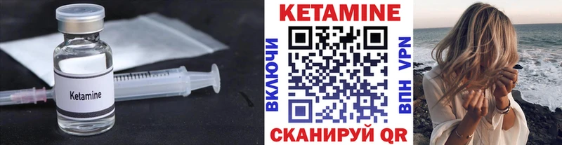 КЕТАМИН ketamine Волосово